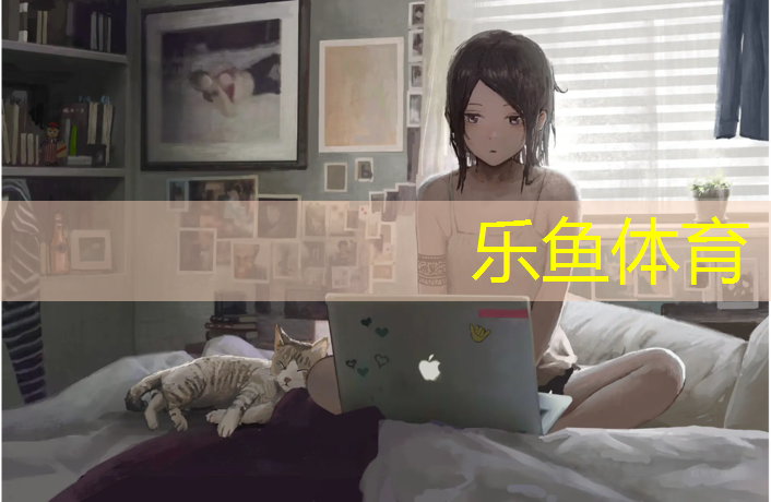 乐鱼体育,文昌塑胶跑道