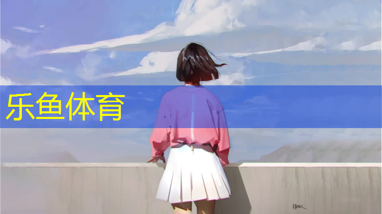 浦口区幼儿园塑胶跑道价格