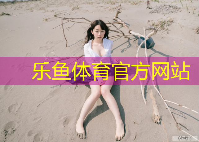 松江附近公园有塑胶跑道