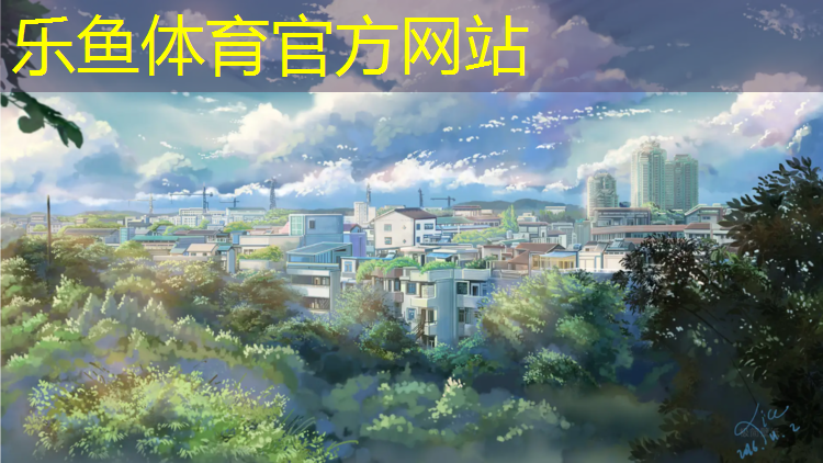 球球广播体操