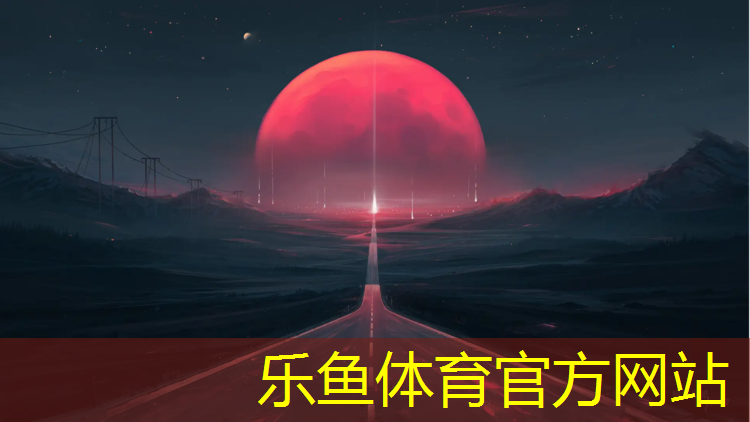 塑胶跑道主要成分