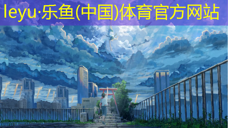 宣城学校塑胶跑道多长