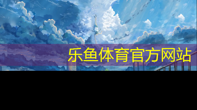 红桥南开塑胶跑道